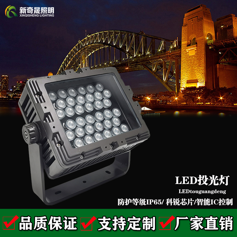 LED投光燈